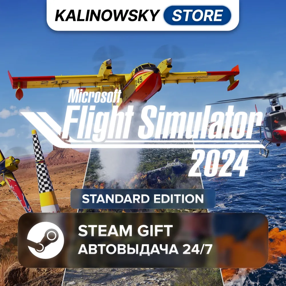 MICROSOFT FLIGHT SIMULATOR 2024 · STANDARD · ВЕСЬ МИР