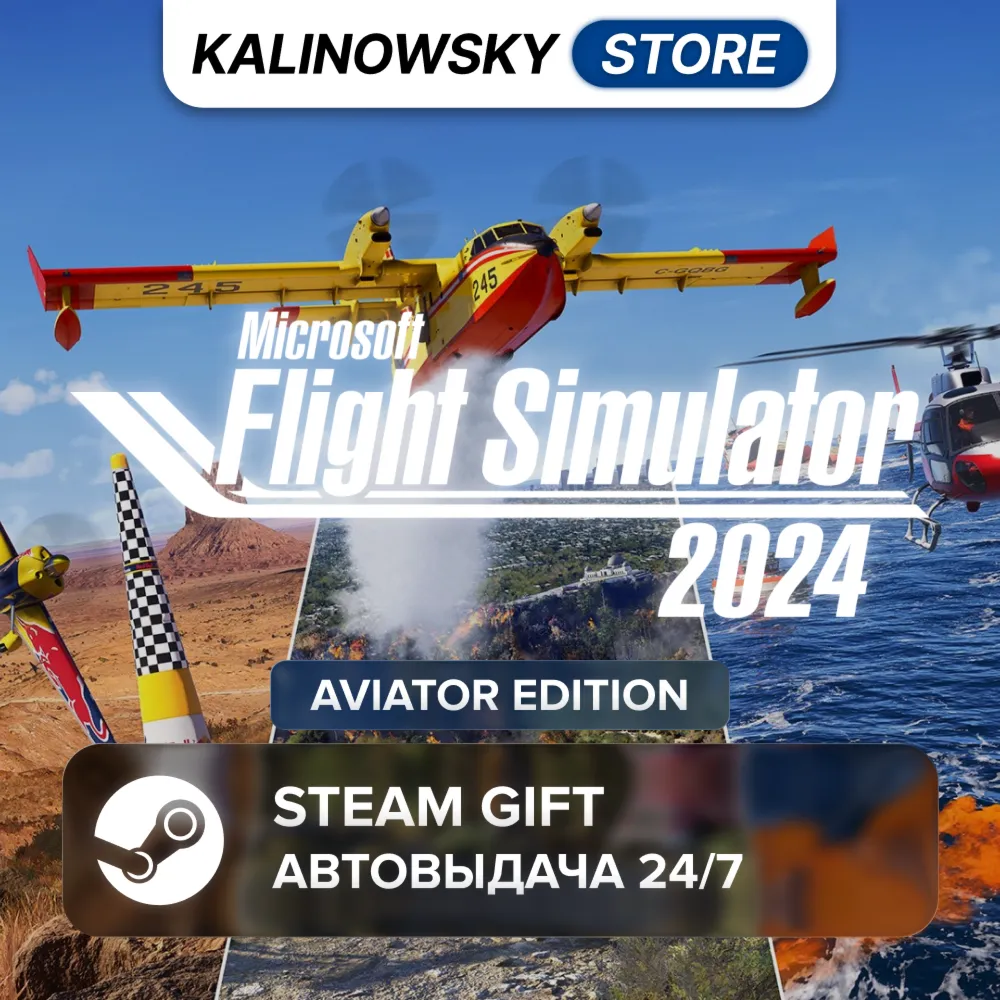 MICROSOFT FLIGHT SIMULATOR 2024 · AVIATOR · ВЕСЬ МИР