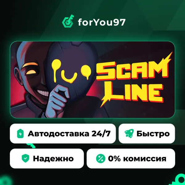 Scam Line · Steam Gift · АВТОДОСТАВКА