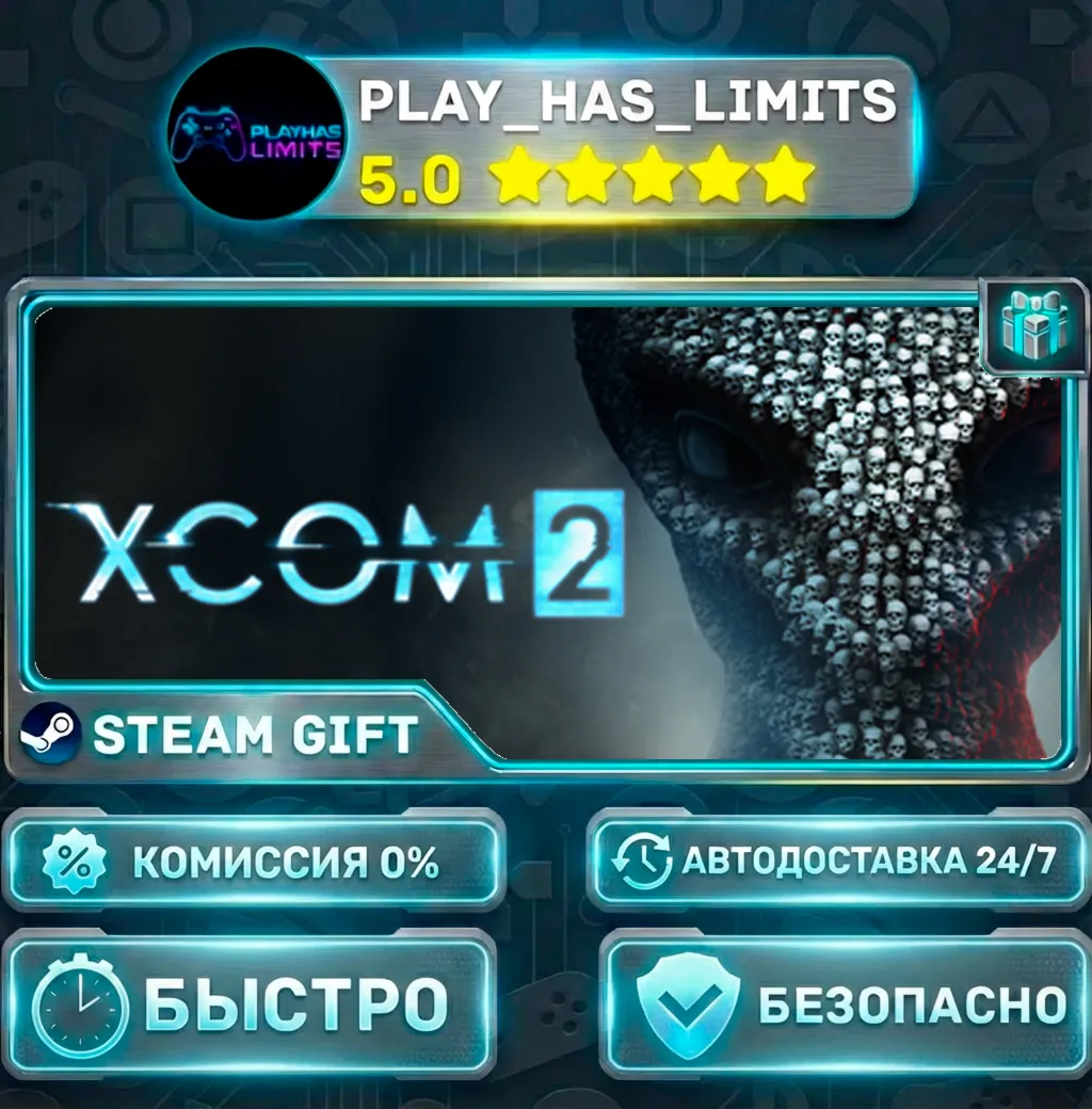 🎁XCOM 2 *RU/BY/UA/СНГ Steam Auto