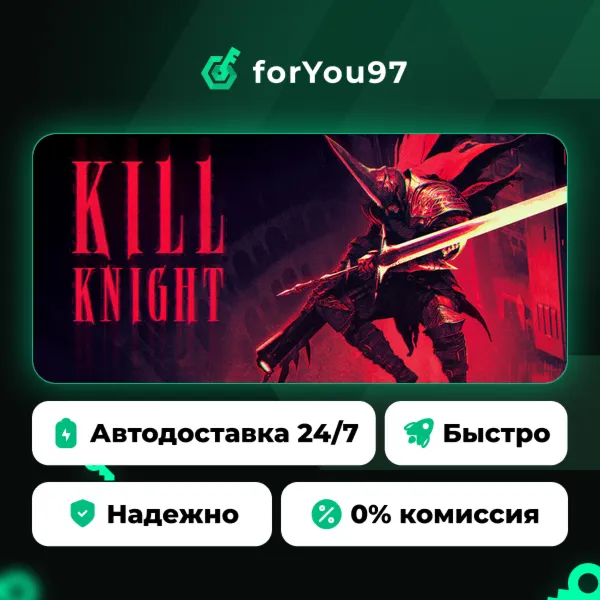 РЫЦАРЬ БЕЗДНЫ · Steam Gift · АВТОДОСТАВКА