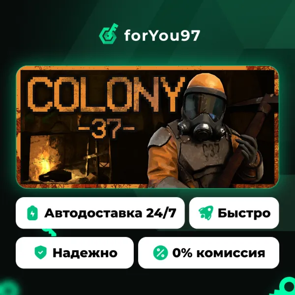 Colony 37 · Steam Gift · АВТОДОСТАВКА