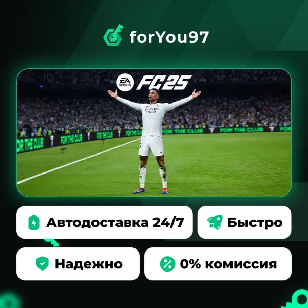 EA SPORTS FC™ 25 · Steam Gift · АВТОДОСТАВКА