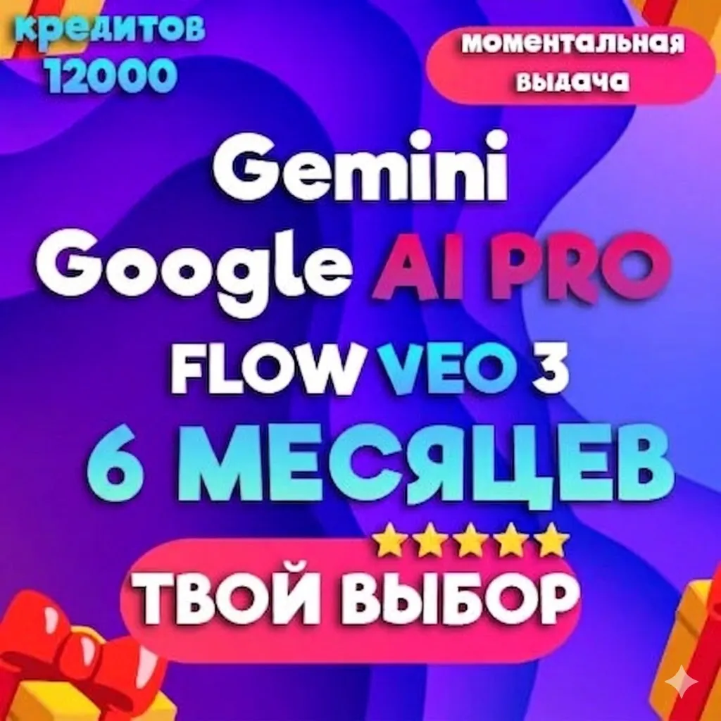 Google Gemini AI PRO 6 months PERSONAL ACCOUNT | VEO 3 | NANO BANANA | ANTIGRAVITY