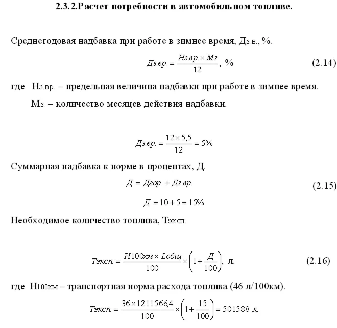 Диплом Организация комерческой деятельности