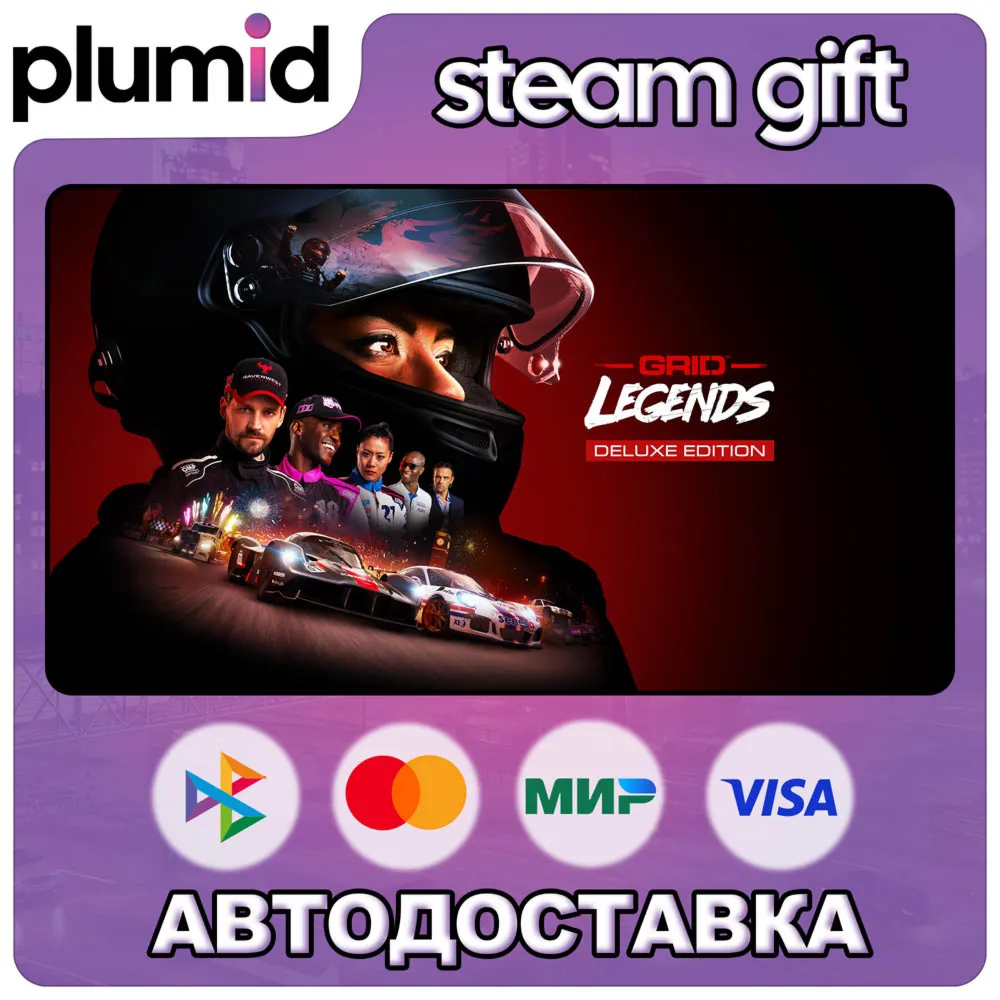 GRID Legends Deluxe Edition Steam Gift / Россия + МИР / АВТО