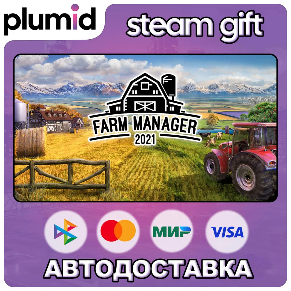 Farm Manager 2021 Steam Gift / Россия + МИР / Авто