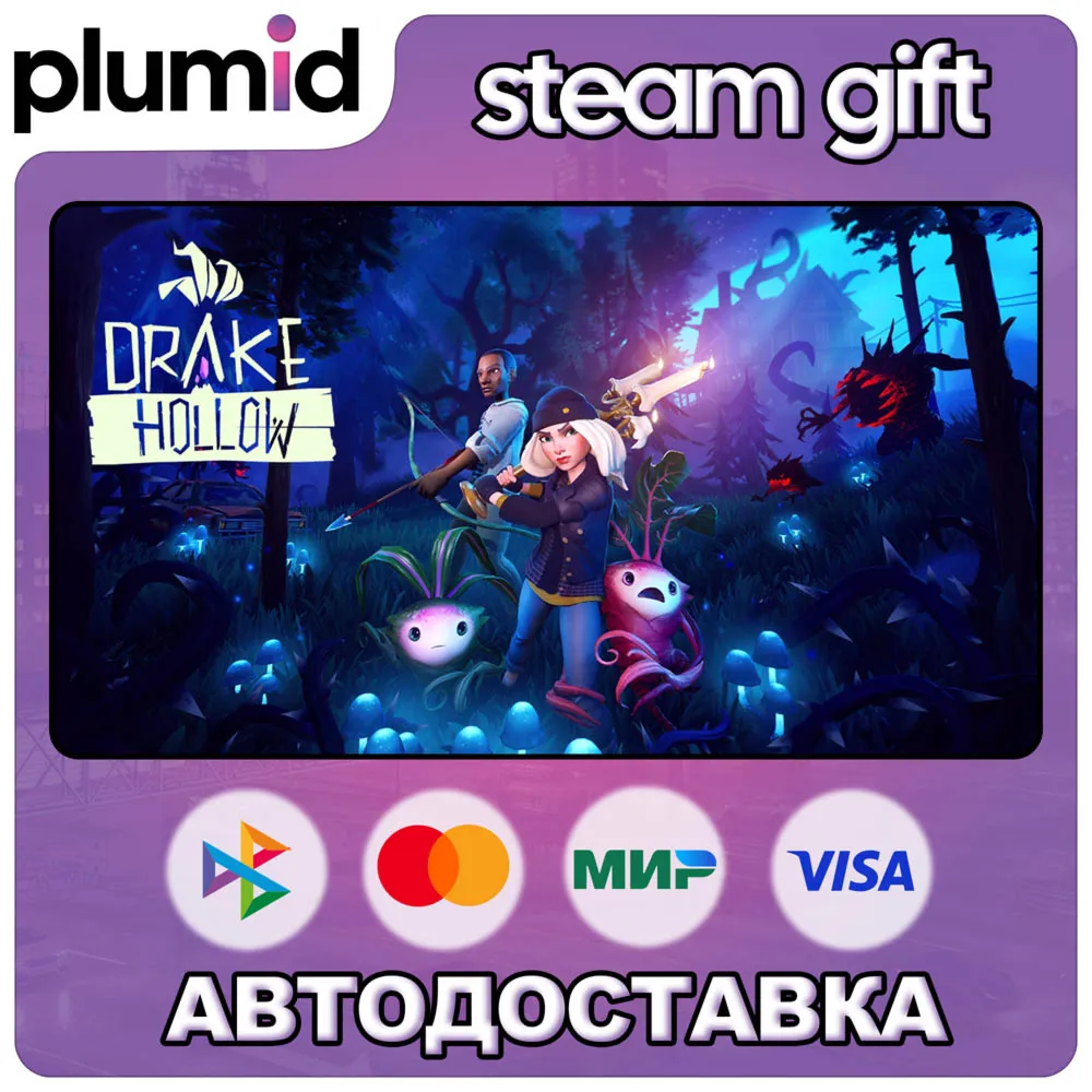 Drake Hollow Steam Gift / Россия + МИР / Авто