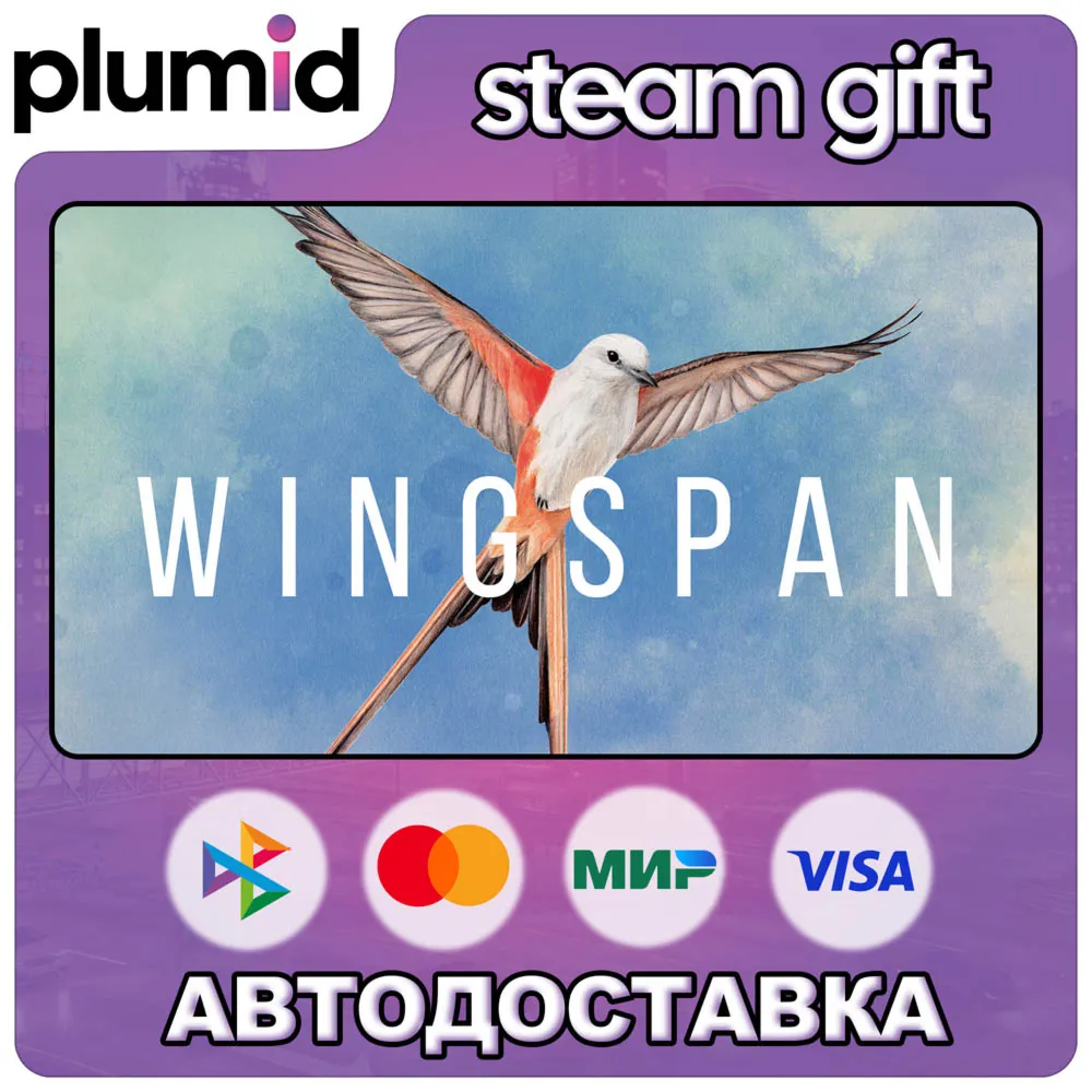 Wingspan Steam Gift / Россия + МИР / Авто