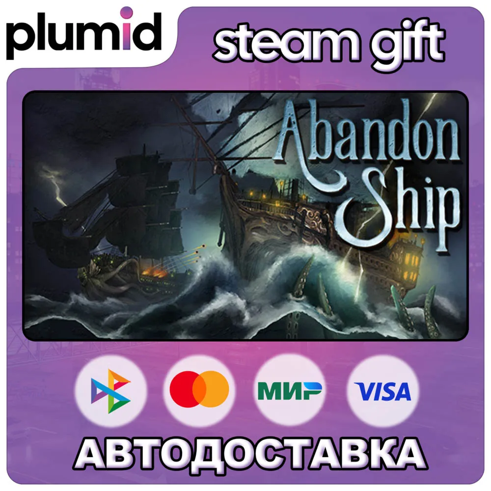 Abandon Ship Steam Gift / Россия + МИР / Авто