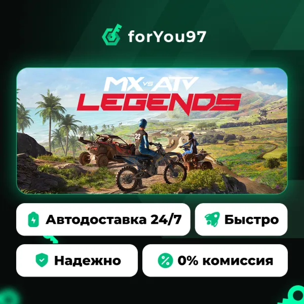 MX vs ATV Legends · Steam Gift · АВТОДОСТАВКА