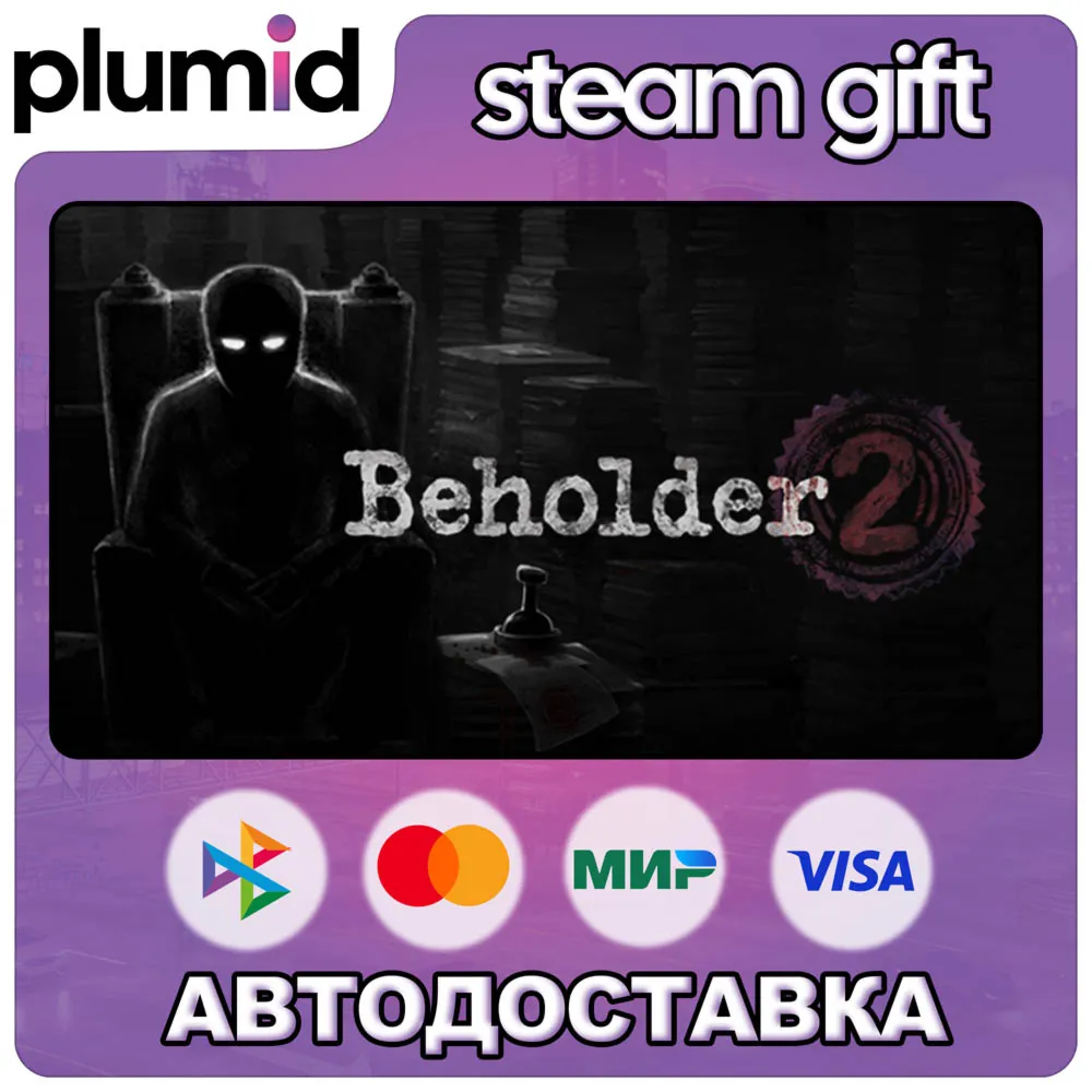 Beholder 2 Steam Gift / Россия + МИР / Авто