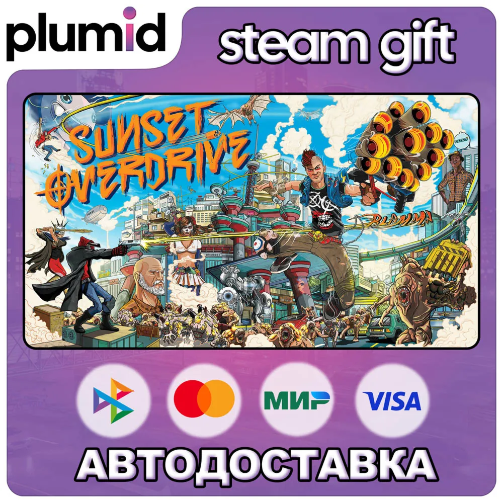 Sunset Overdrive Steam Gift / Россия + МИР / Авто