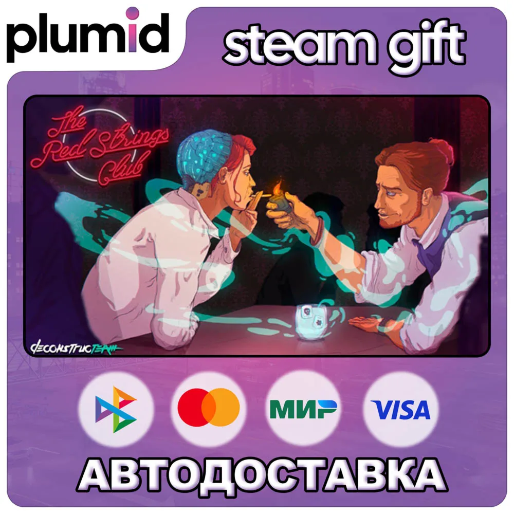 The Red Strings Club Steam Gift / Россия + МИР / Авто