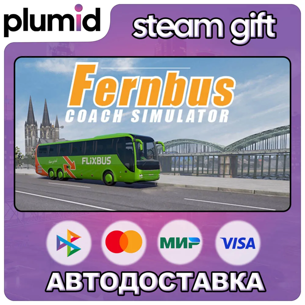 Fernbus Simulator Steam Gift / Россия + МИР / Авто