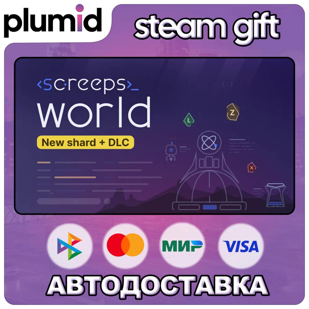 Screeps: World Steam Gift / Россия + МИР / Авто