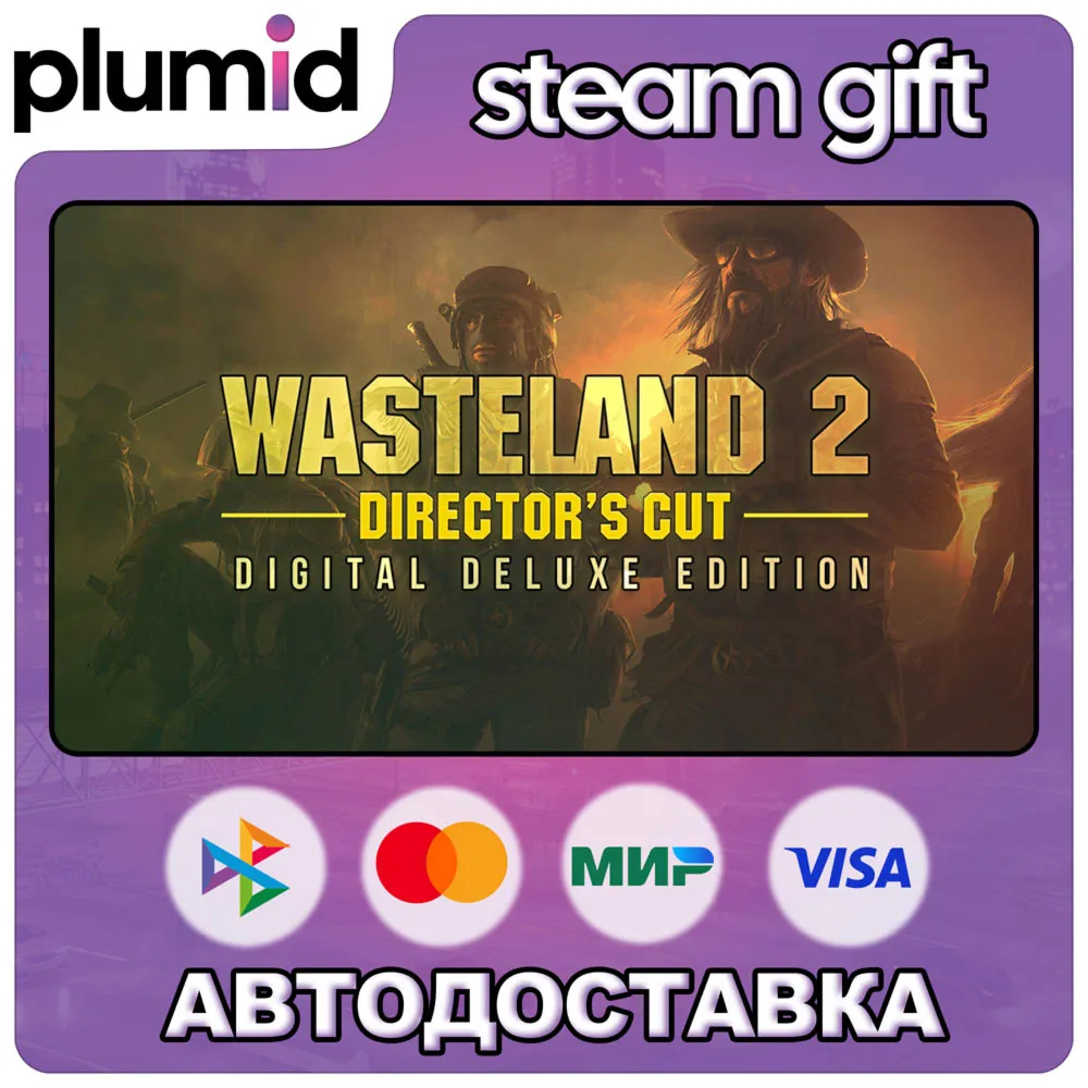 Wasteland 2: Director's Cut Digital Deluxe Edition Steam Gift / Россия + МИР / АВТО