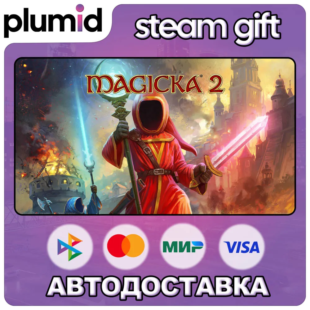 Magicka 2 Steam Gift / Россия + МИР / АВТО
