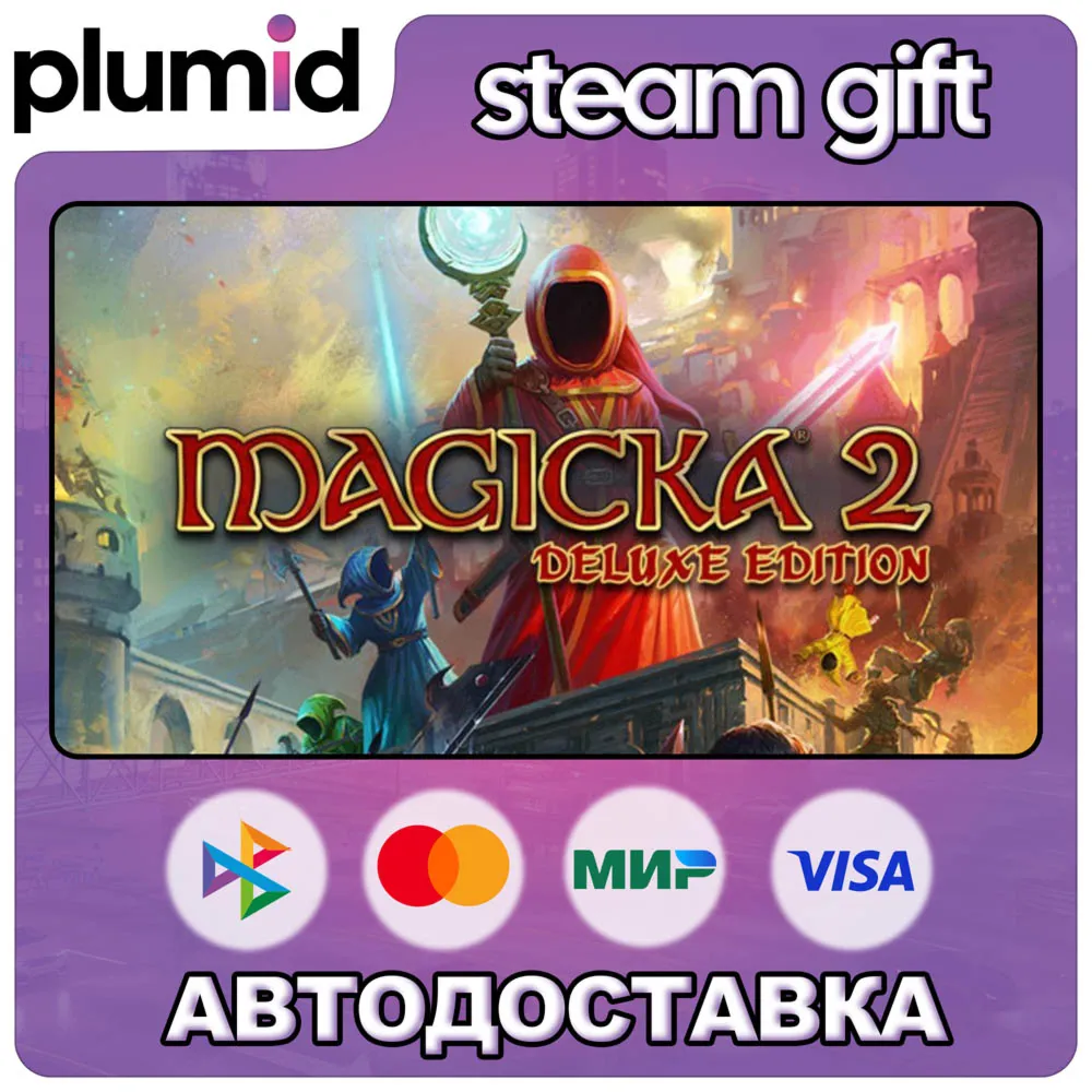 Magicka 2 Deluxe Edition Steam Gift / Россия + МИР / АВТО