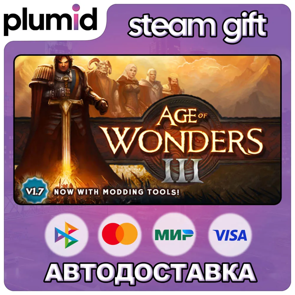 Age of Wonders III Steam Gift / Russia + WORLD / AUTO product listing