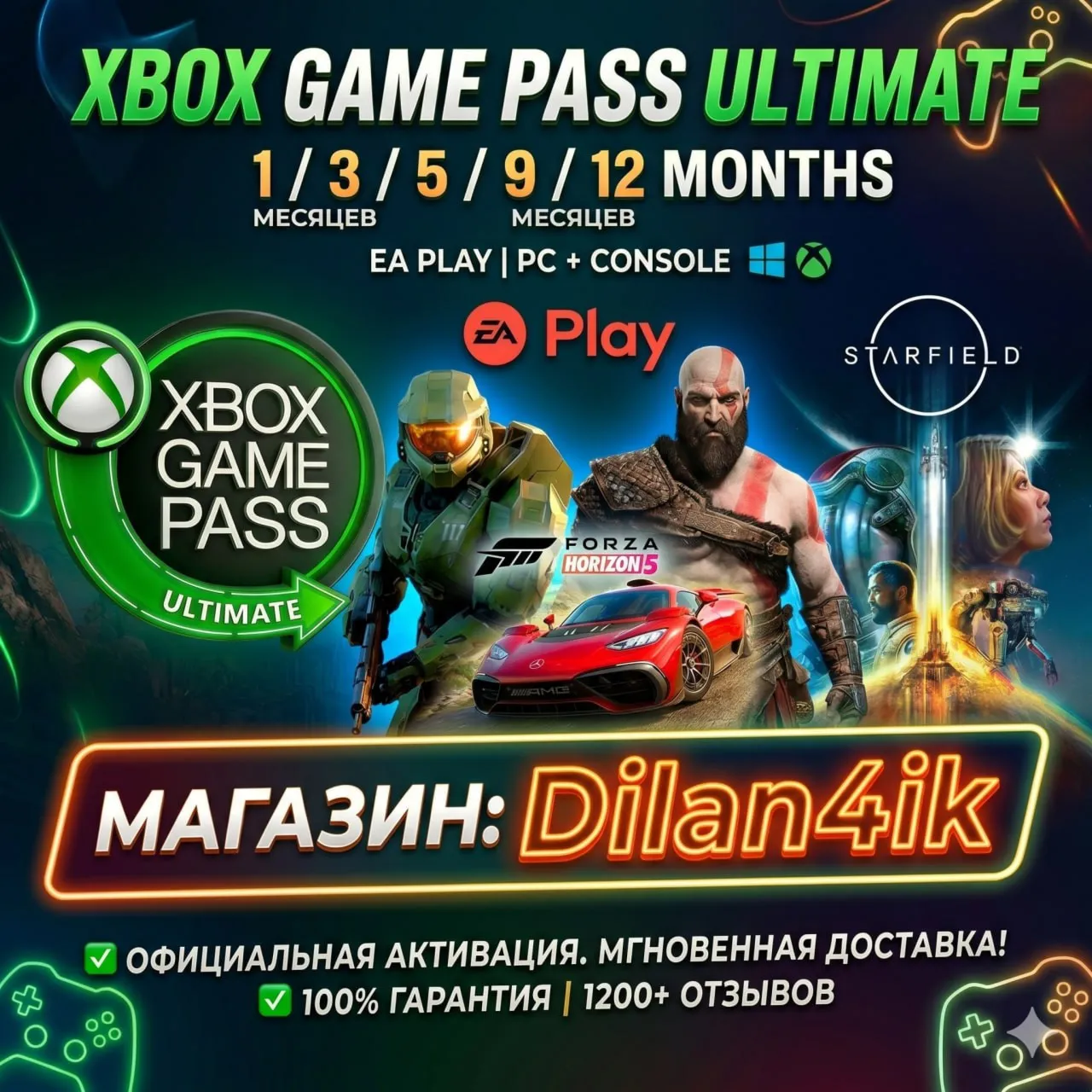 ✅ Xbox Game Pass Ultimate 1/3/5/9/12 мес | EA Play | 400+ игр | PC & Xbox