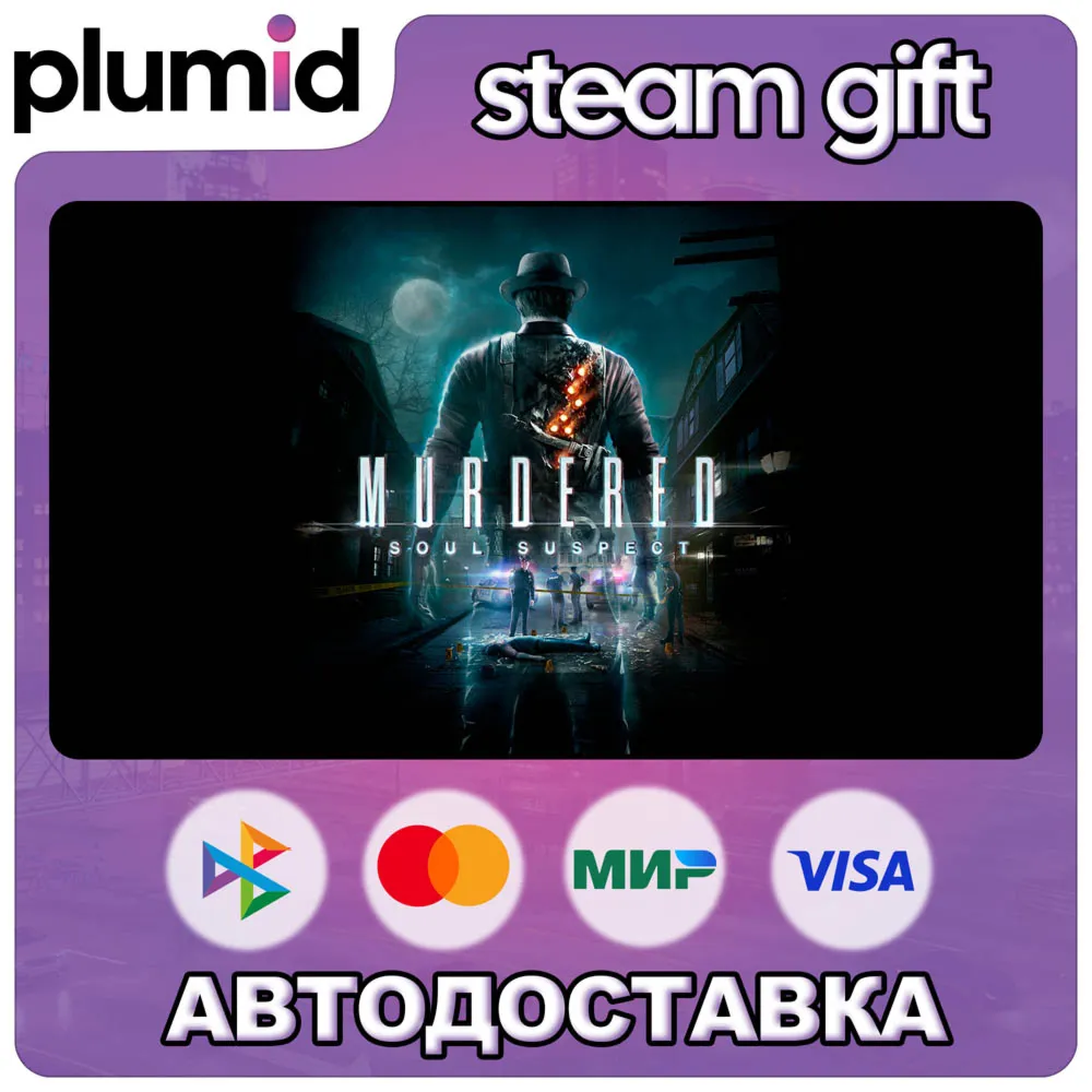 Murdered: Soul Suspect Steam Gift / Россия + МИР / АВТО