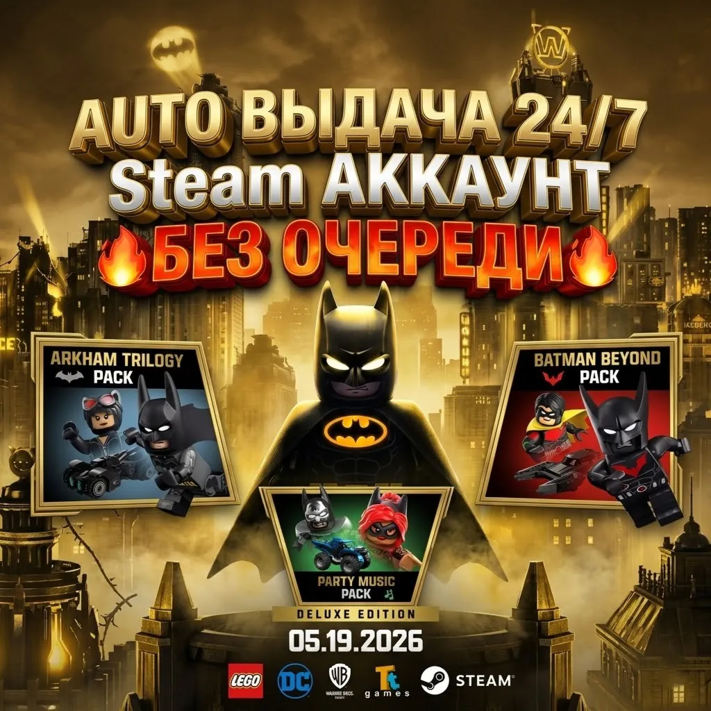 [AUTO 24/7] LEGO® Бэтмен™: Наследие Темного рыцаря - Deluxe-издание Steam АККАУНТ [БЕ