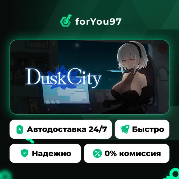 Dusk City · Steam Gift · АВТОДОСТАВКА