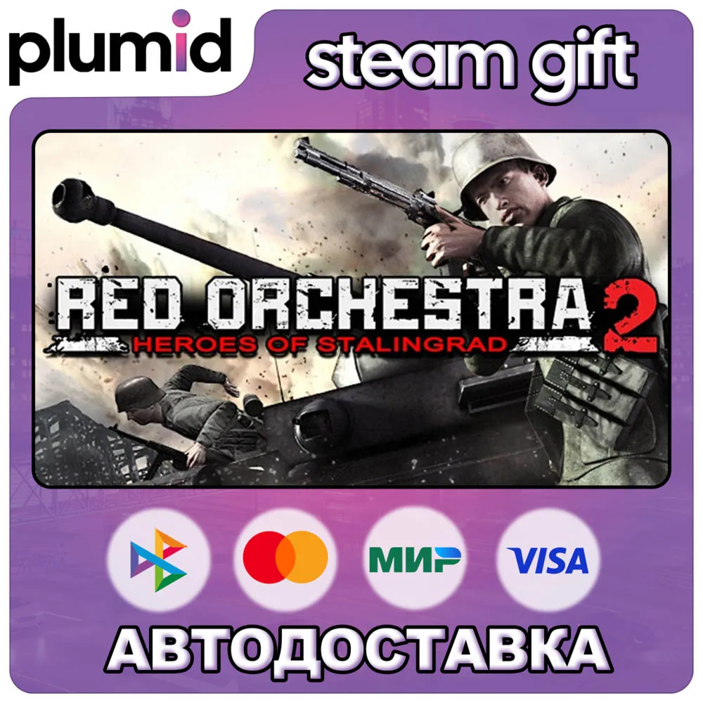RO2 with Rising Storm - RO 2 Digital Deluxe Edition Steam Gift / Россия + МИР / АВТО