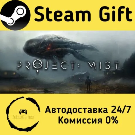  Project: Mist ???? Steam Gift РФ/КЗ/др.  Автодоставка