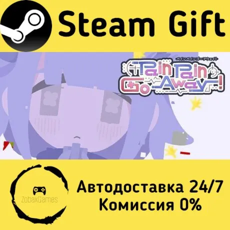  Pain Pain Go Away! ???? Steam Gift РФ/КЗ/др.  Автодоставка