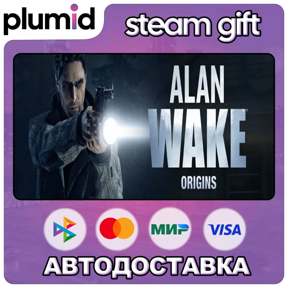 Alan Wake Origins Bundle Steam Gift / Russia + WORLD / AUTO product listing