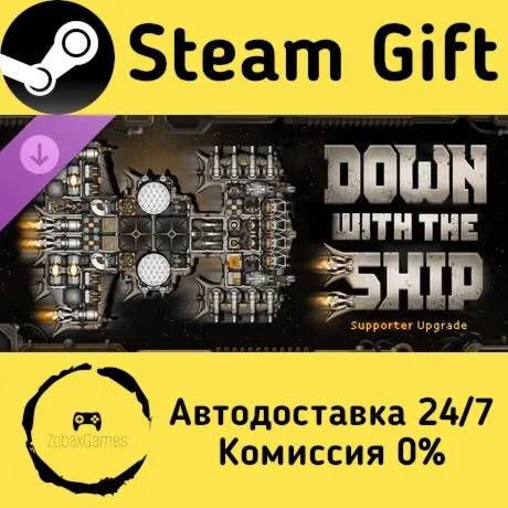 Down with the Ship - Supporter Upgrade ???? Steam Gift РФ/КЗ/др.  Автодоставка