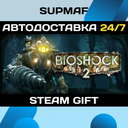 BioShock 2 Remastered | STEAM GIFT | RU・KZ・UA・BY・CIS