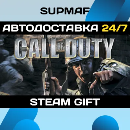 Call of Duty | STEAM GIFT | RU・KZ・UA・CIS