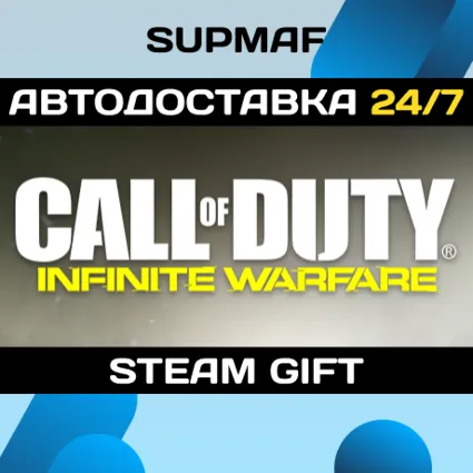 Call of Duty: Infinite Warfare Digital Deluxe Edition | STEAM GIFT | RU・KZ・UA・CIS