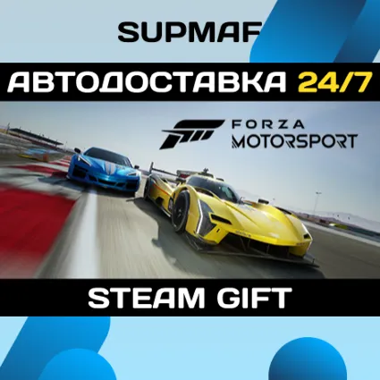 Forza Motorsport Premium Edition | STEAM GIFT | RU・KZ・UA・CIS