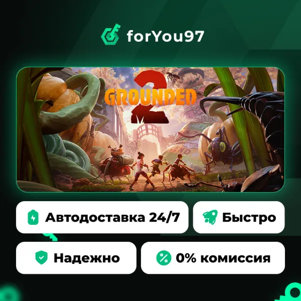 Grounded 2 · Steam Gift · АВТОДОСТАВКА