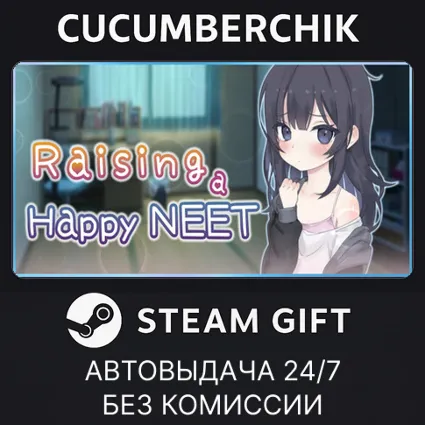 Raising a Happy NEET ✅ STEAM GIFT AUTO ✅ RU+МИР