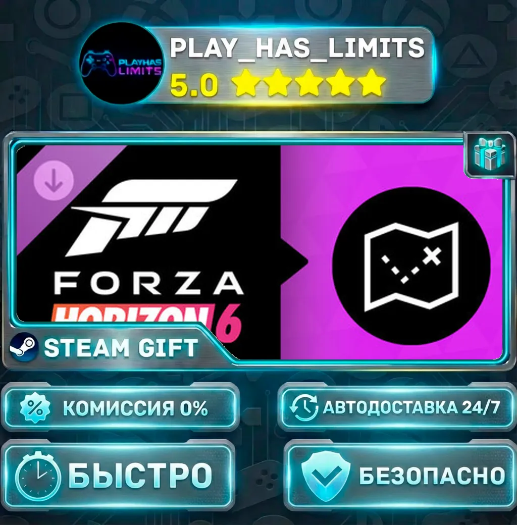🎁Forza Horizon 6 Treasure Map DLC *RU/BY/UA/СНГ Steam Auto