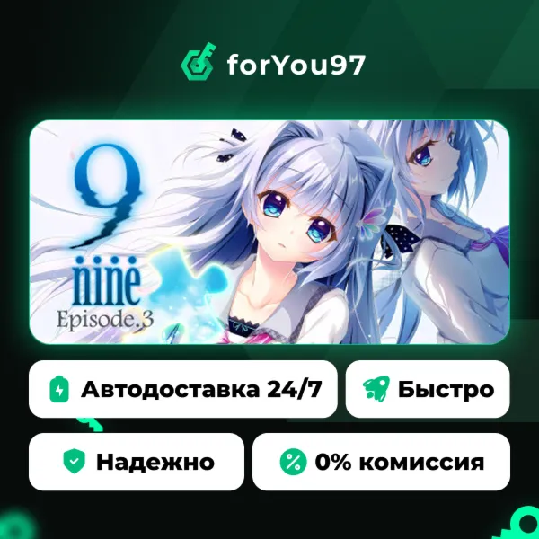 9-nine-:Episode 3 · Steam Gift · АВТОДОСТАВКА