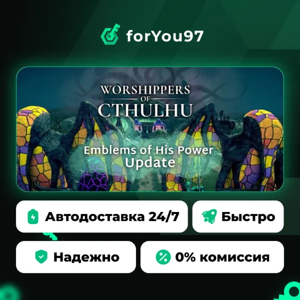 Worshippers of Cthulhu · Steam Gift · АВТОДОСТАВКА