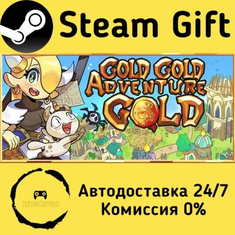  Gold Gold Adventure Gold ???? Steam Gift РФ/КЗ/др.  Автодоставка