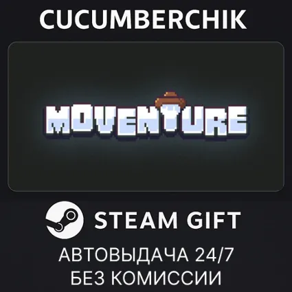 Moventure ✅ STEAM GIFT AUTO ✅ RU+МИР