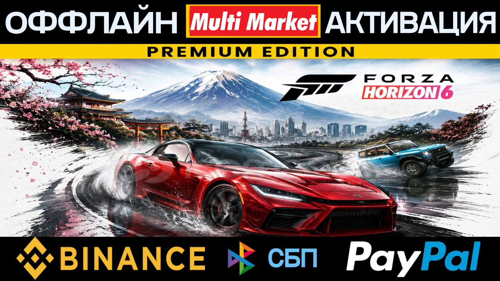 Forza Horizon 6 Premium Edition STEAM ????️ ????????????????????????