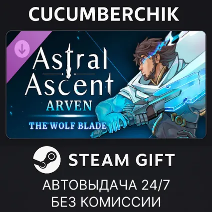 Astral Ascent - Arven the Wolf Blade ✅ STEAM GIFT AUTO ✅ RU+МИР
