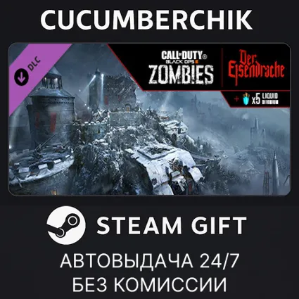 Call of Duty: Black Ops III - Der Eisendrache Zombies Map ✅ STEAM GIFT AUTO ✅ RU+МИР