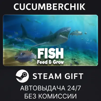 Feed and Grow: Fish ✅ STEAM GIFT AUTO ✅ RU+МИР
