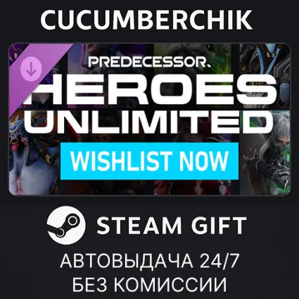 Predecessor - All Heroes Bundle ✅ STEAM GIFT AUTO ✅ RU+МИР