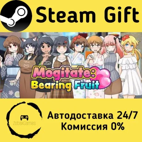  Mogitate: Bearing Fruit ???? Steam Gift РФ/КЗ/др.  Автодоставка